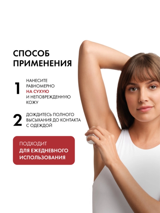 Vichy Clinical Control Дезодорант-антиперспирант, 50 мл
