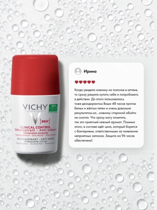 Vichy Clinical Control Дезодорант-антиперспирант, 50 мл