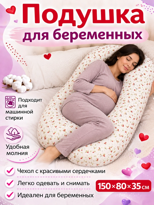Ортопедическая подушка 3 в 1 для беременных-для сна, кормления грудью и отдыха
