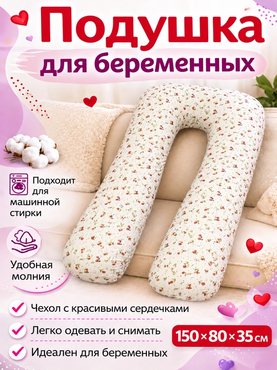 Ортопедическая подушка 3 в 1 для беременных-для сна, кормления грудью и отдыха