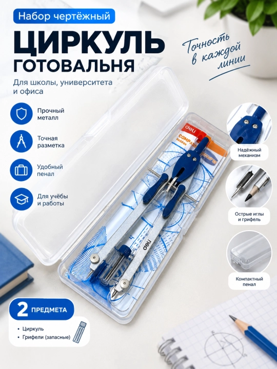 Sirkul EG30994 Deli - 