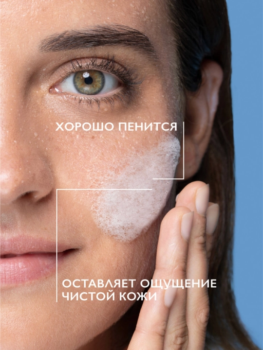 Гель очищающий LA ROCHE-POSAY EFFACLAR, пенящийся для чувствительной жирной кожи лица и тела, 200 мл