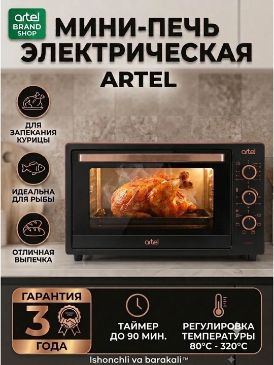 Мини-печь Artel MD 4218 E - 