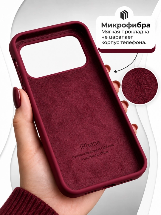 Силиконовый чехол для iPhone — мягкий, защитный и стильный чехол