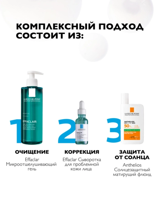Konsentrlangan sarum LA ROCHE-POSAY EFFACLAR ULTRA, nomukammallik va aknedan keyin, 30 ml
