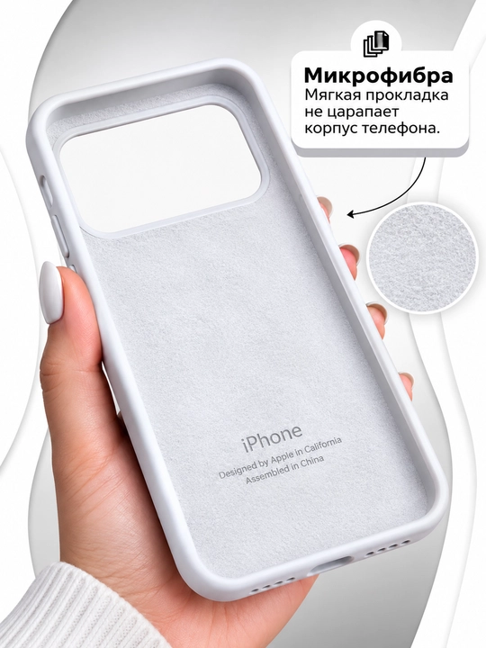 Силиконовый чехол для iPhone — мягкий, защитный и стильный чехол