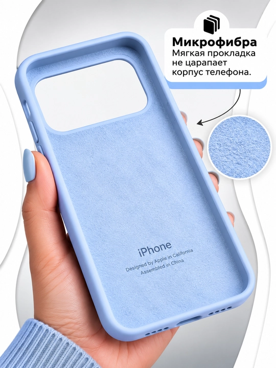 Силиконовый чехол для iPhone — мягкий, защитный и стильный чехол