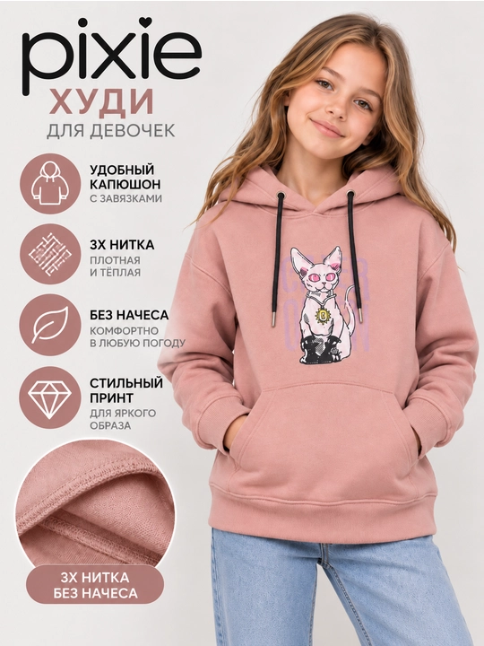 O‘g‘il va qiz bolalar uchun kapyushonli xudi - 