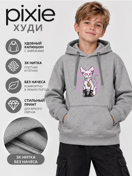 Худи для мальчиков и девочек с капюшоном