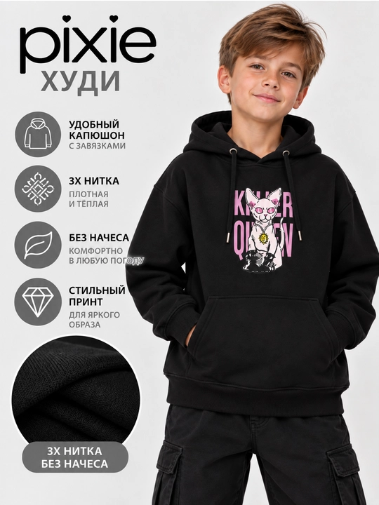 O‘g‘il va qiz bolalar uchun kapyushonli xudi - 