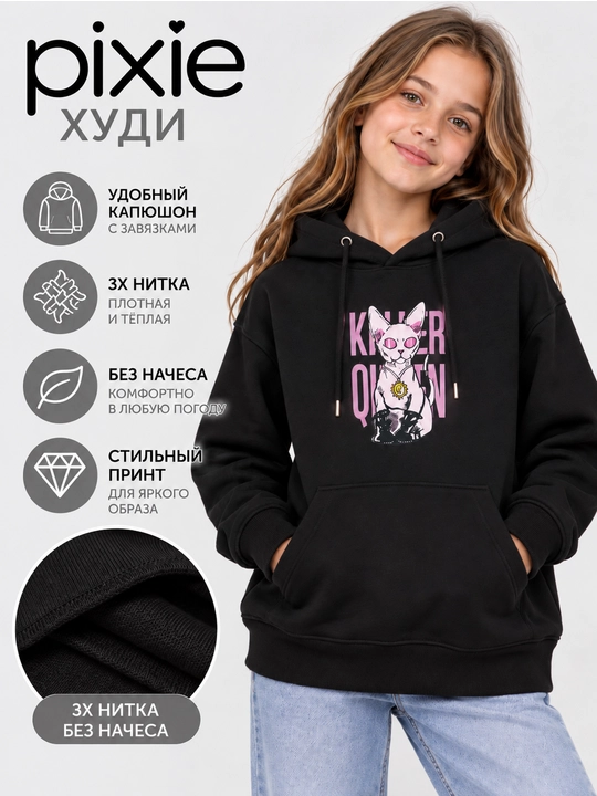 Худи для мальчиков и девочек с капюшоном