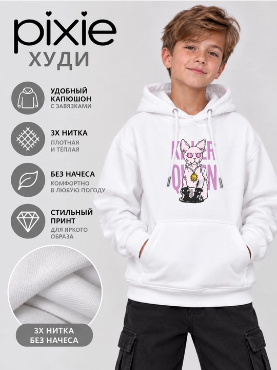 Худи для мальчиков и девочек с капюшоном
