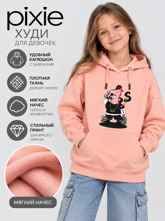 O‘g‘il va qiz bolalar uchun kapyushonli xudi - 
