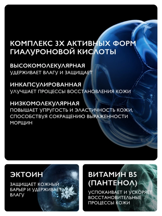 LA ROCHE-POSAY HYALU B5 Ajinlarga qarshi va teri tarangligini oshiruvchi krem, 40 ml