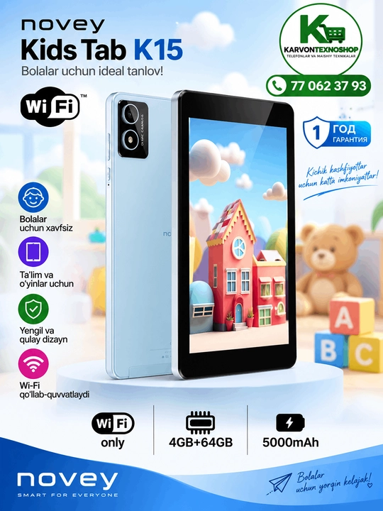 Планшет для детей Novey Kids Tab K15 8", 4/64 ГБ, Wi-Fi, Android 13 - 