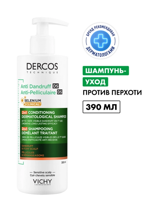 Vichy Dercos Kepekka qarshi DS 2 in 1 intensiv namlantiruvchi shampun-parvarish, 390 ml - 