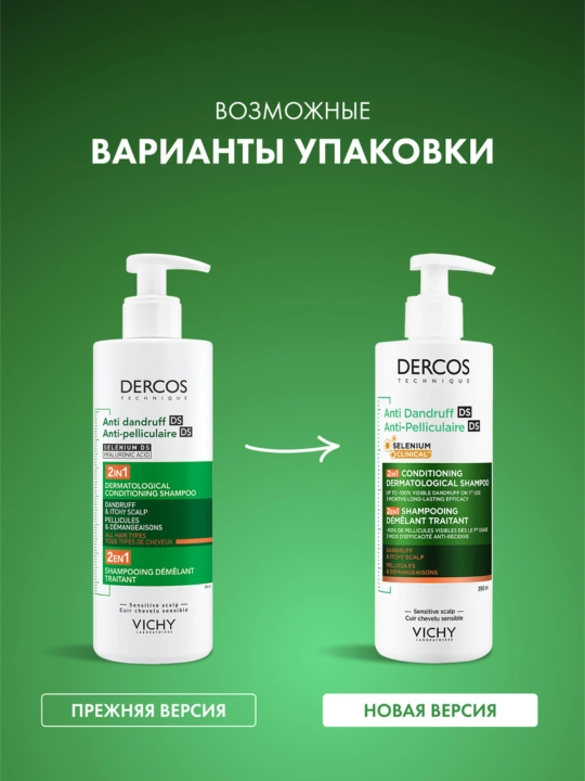 Vichy Dercos Против перхоти DS Интенсивный увлажняющий шампунь-уход 2в1, 390 мл