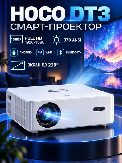 Hoco DT3 Android smart proyektori, Full HD, 370 ANSI, Wi-Fi va Bluetooth - 