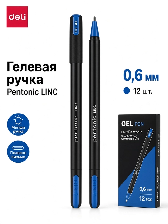 Linc Pentonic Gel 0,6 mm gel ruchka, ko‘k, 12 dona - 