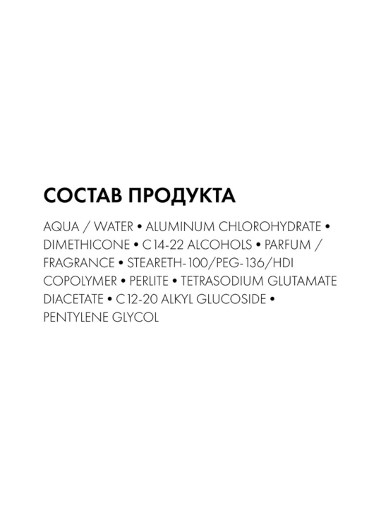 Vichy Homme Invisible Шариковый дезодорант-антиперспирант для мужчин, 50 мл