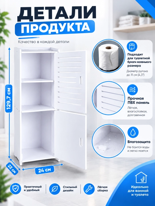 Напольный шкаф-пенал для ванной из ПВХ, влагостойкий пластиковый органайзер