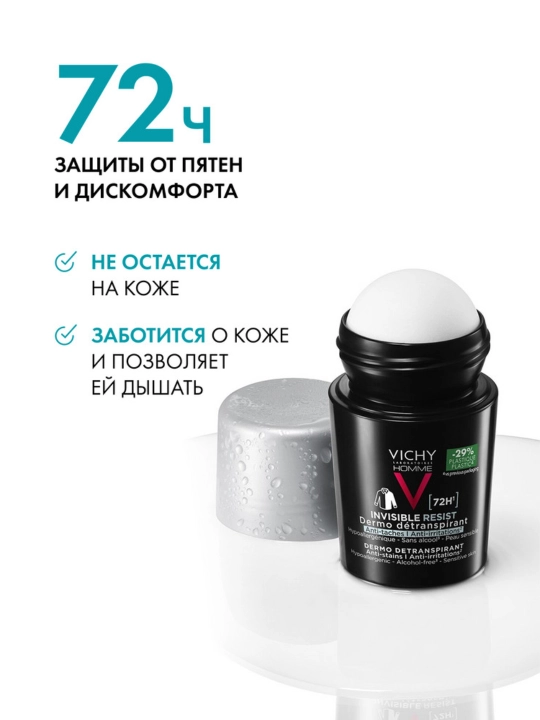 Vichy Homme Invisible Шариковый дезодорант-антиперспирант для мужчин, 50 мл