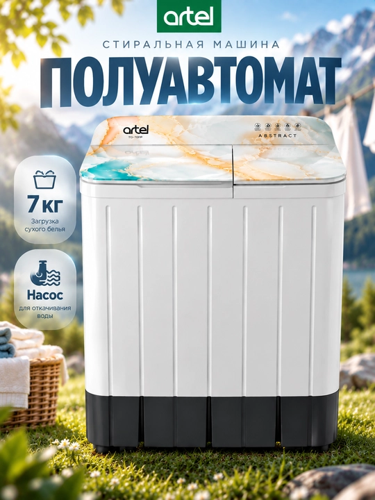 Стиральная машина полуавтомат Artel ART-TG70FP 7 КГ Abstract 03"Natura 01"Warter 01 - 