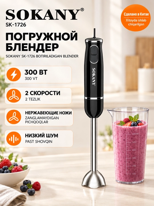 Immersion blender SOKANY SK-1726, 300 Vt, mis motor, 0,6 l shisha - 