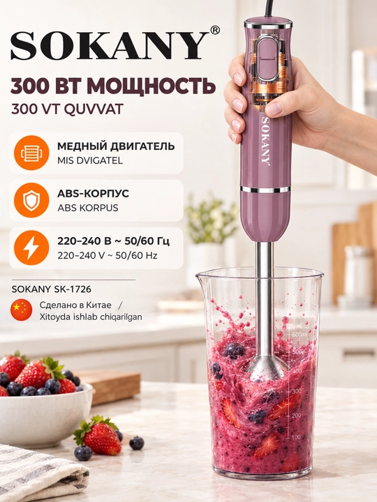 Immersion blender SOKANY SK-1726, 300 Vt, mis motor, 0,6 l shisha