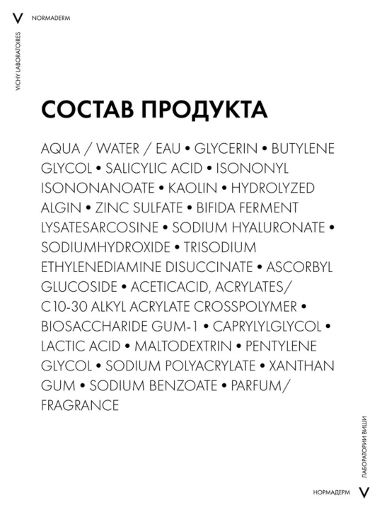 Tuzatuvchi parvarish VICHY, muammoli yog'li teri uchun yangilanish va yallig'lanishga qarshi ta'sir bilan 50 ml