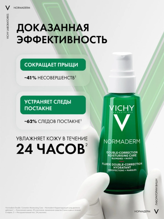 Tuzatuvchi parvarish VICHY, muammoli yog'li teri uchun yangilanish va yallig'lanishga qarshi ta'sir bilan 50 ml