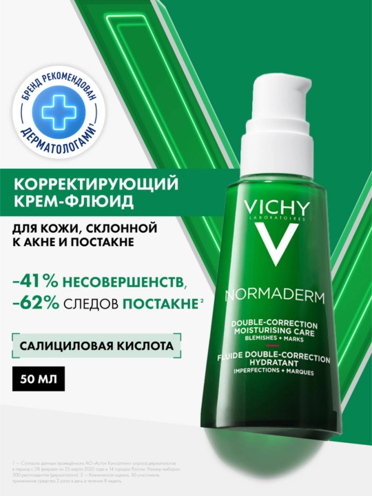 Tuzatuvchi parvarish VICHY, muammoli yog'li teri uchun yangilanish va yallig'lanishga qarshi ta'sir bilan 50 ml - 