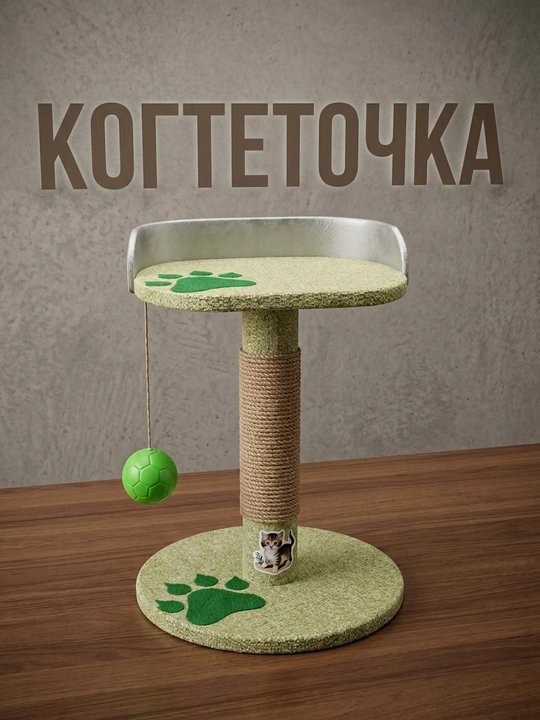 Когтеточка для кошек, из плотного материала, защищает мебель от когтей, удобная - 