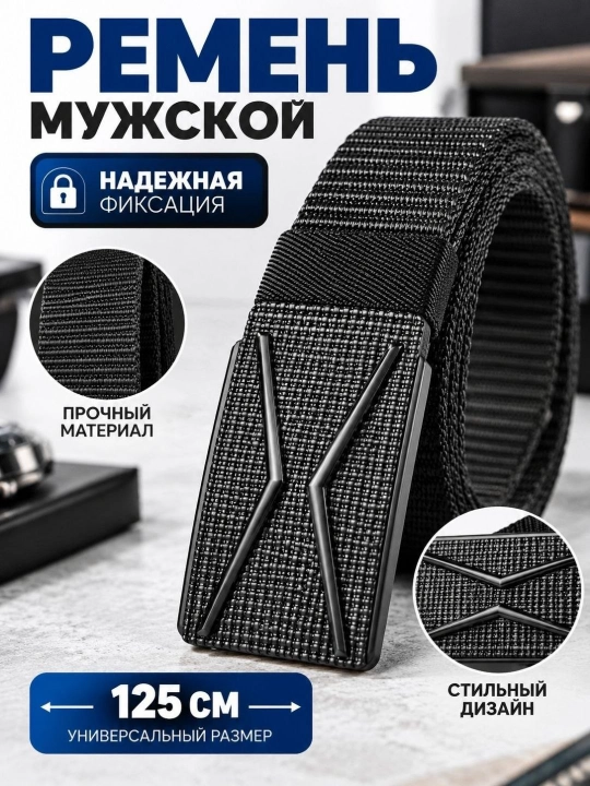 Premium erkaklar taktik neylon kamar – avtomatik tokali mustahkam belbog‘, universal model