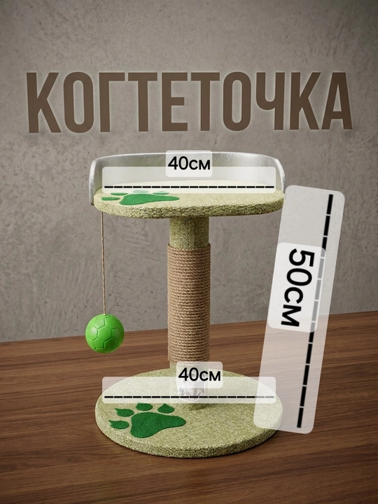 Когтеточка для кошек, из плотного материала, защищает мебель от когтей, удобная