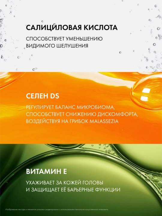 Vichy Dercos Против перхоти DS Интенсивный увлажняющий шампунь-уход 2 в 1, 200 мл