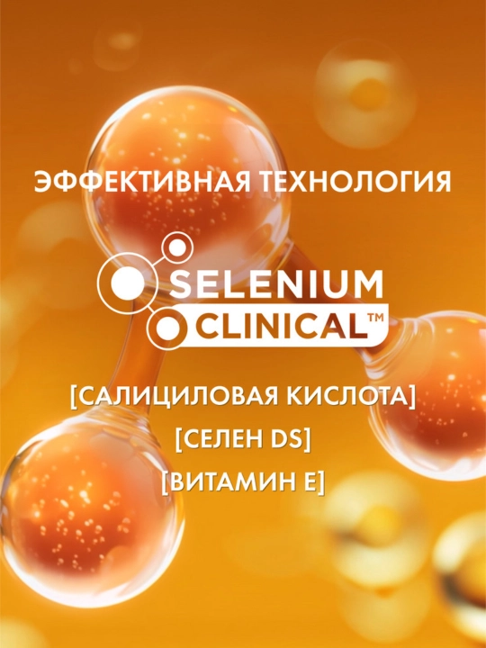 Vichy Dercos Против перхоти DS Интенсивный увлажняющий шампунь-уход 2 в 1, 200 мл