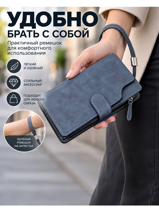 Telefon, karta va pullar uchun bilaguzukli ayollar hamyoni-koshelok, fermuarli