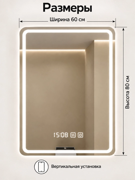 Hammom uchun devor LED ko‘zgu 60×80 sm, 3 xil yorug‘lik, tumanga qarshi, soat bilan