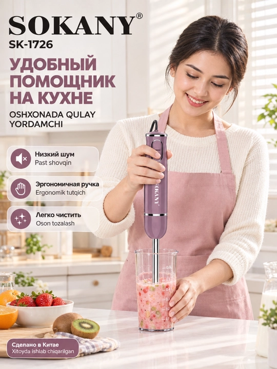 Immersion blender SOKANY SK-1726, 300 Vt, mis motor, 0,6 l shisha