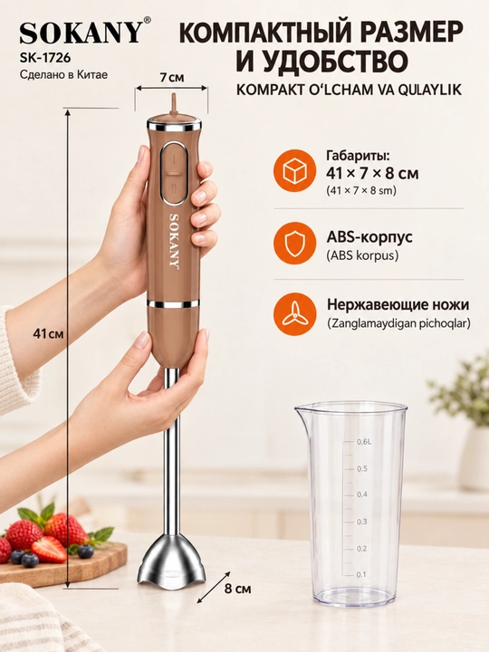 Immersion blender SOKANY SK-1726, 300 Vt, mis motor, 0,6 l shisha
