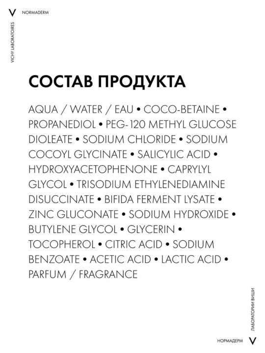 Yuz va tanani intensiv tozalash jeli VICHY NORMADERM, 400 ml