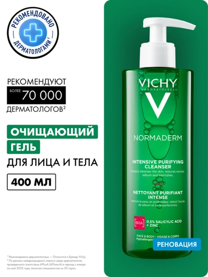 Yuz va tanani intensiv tozalash jeli VICHY NORMADERM, 400 ml - 