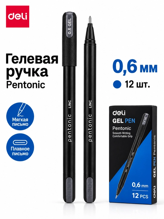 Linc Pentonic Gel 0,6 mm gel ruchka (qora), 12 dona - 
