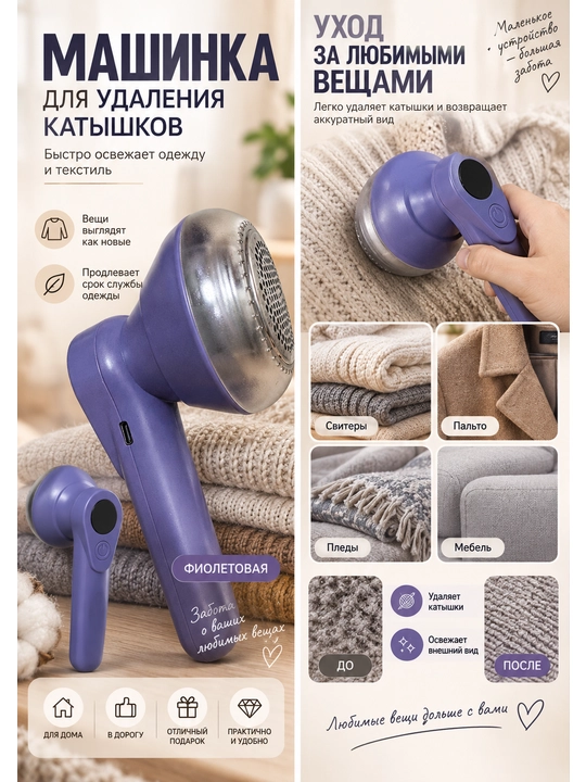 Машинка для удаления катышков с одежды, USB Type-C, триммер для ткани - 