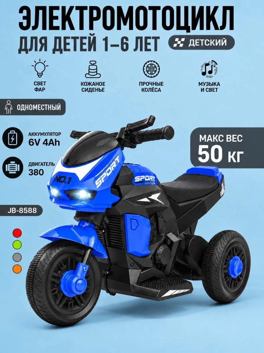 3 g‘ildirakli bolalar elektromotosikli: erta o‘qitish, BT, musiqa va chiroq, 6V4.5Ah