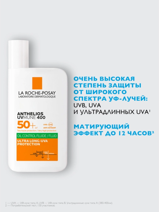 Yuz uchun quyoshdan himoya qiluvchi matlashtiruvchi suyuqlik SPF  50+ / PPD 56, LA ROCHE-POSAY ANTHELIOS UVMUNE 400, 50 ml