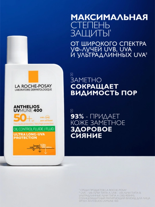 Yuz uchun quyoshdan himoya qiluvchi matlashtiruvchi suyuqlik SPF  50+ / PPD 56, LA ROCHE-POSAY ANTHELIOS UVMUNE 400, 50 ml