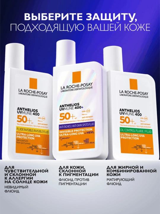 Yuz uchun quyoshdan himoya qiluvchi matlashtiruvchi suyuqlik SPF  50+ / PPD 56, LA ROCHE-POSAY ANTHELIOS UVMUNE 400, 50 ml
