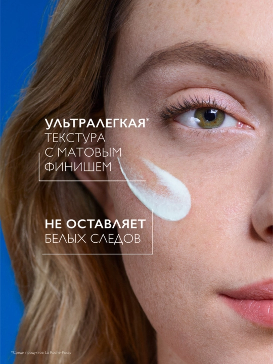 Yuz uchun quyoshdan himoya qiluvchi matlashtiruvchi suyuqlik SPF  50+ / PPD 56, LA ROCHE-POSAY ANTHELIOS UVMUNE 400, 50 ml